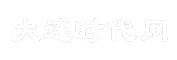 大连时代网